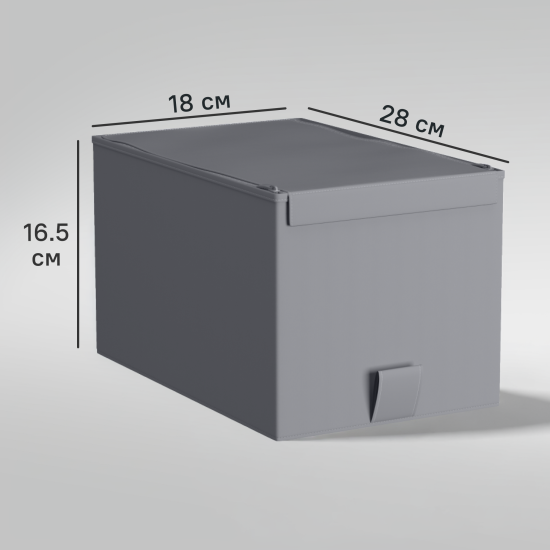 Короб для хранения Spaceo 18x16.5x28 см полипропилен цвет гранит