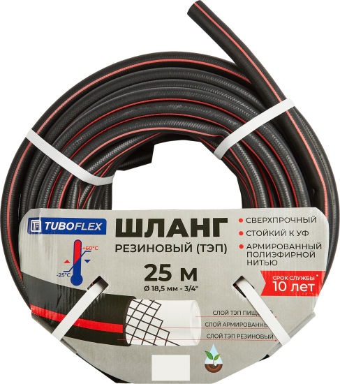 Шланг для полива TUBOFLEX ТЭП 19мм 25м