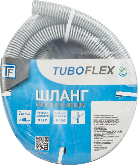 Напорно всасывающий шланг TUBOFLEX 40мм до 3 бар 7м