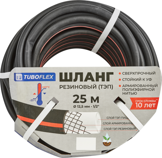 Шланг для полива TUBOFLEX ТЭП 12.5мм 25м