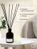 Ароматический диффузор Arida Home Xo The Serenity 100 мл