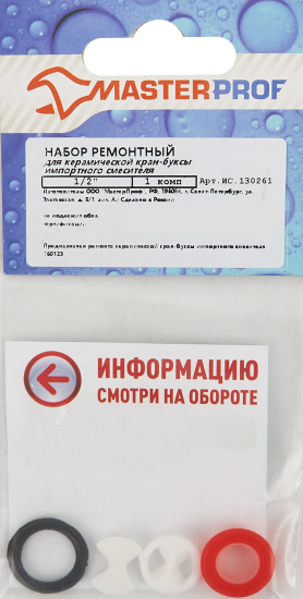 Ремонтный набор для керамической кран-буксы 1/2