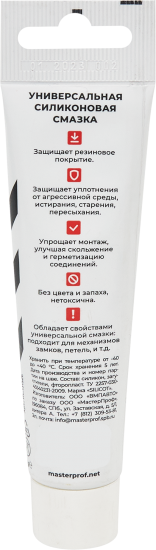 Смазка силиконовая универсальная MPF 30 г