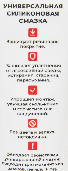 Смазка силиконовая универсальная MPF 30 г
