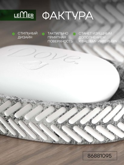 Мыльница Lemer Scandi SCD003, полирезин цвет бело-серый