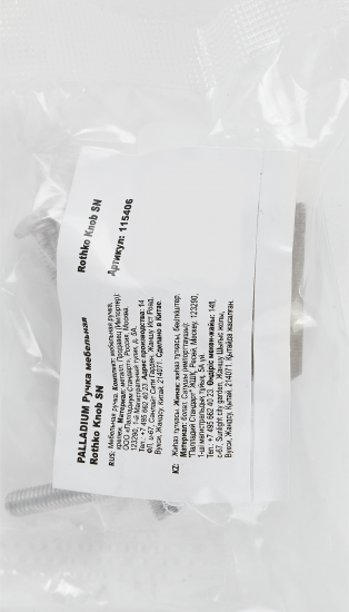 Мебельная ручка-кнопка Rothko ЦАМ цвет никель