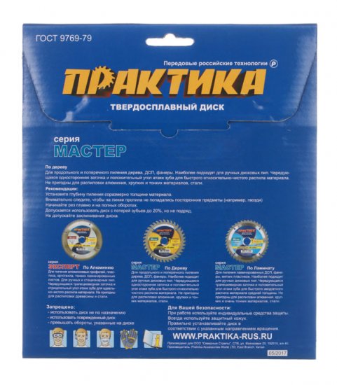Диск пильный по дереву Практика 185х30/20/16х2,2 мм 40 зубьев (030-382)