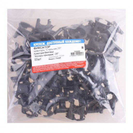 Фиксатор арматуры Стульчик-20 36x29x5 мм 50 шт.
