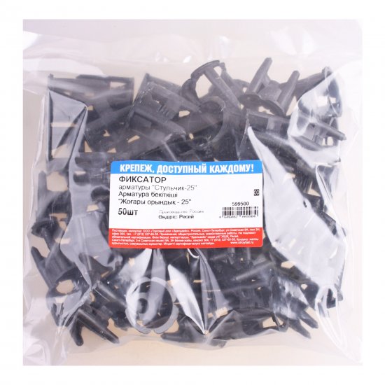 Фиксатор арматуры Стульчик-25 36x35x5 мм 50 шт.