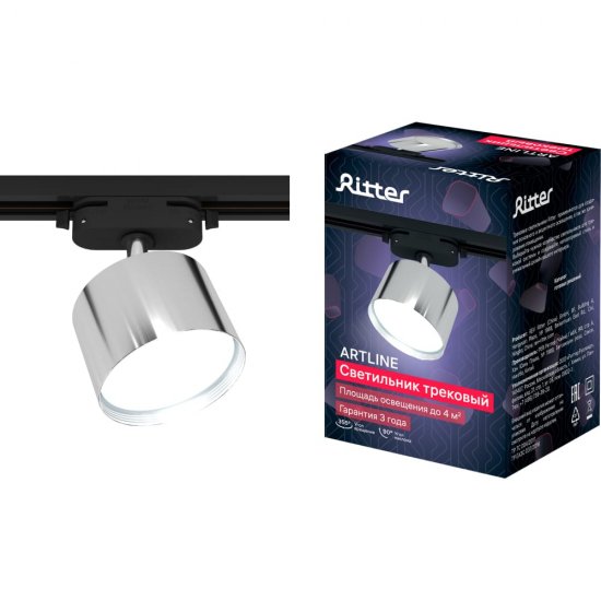 Трековый светильник поворотный RITTER Artline