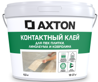 Клей контактный Axton для ПВХ плитки, линолеума и ковролина универсальный 6.5 кг