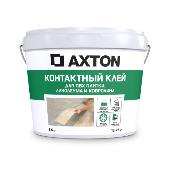 Клей контактный Axton для ПВХ плитки, линолеума и ковролина универсальный 6.5 кг