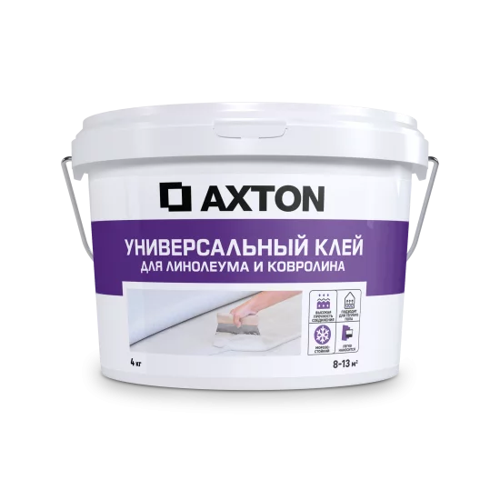 Клей Axton универсальный для линолеума и ковролина 4 кг