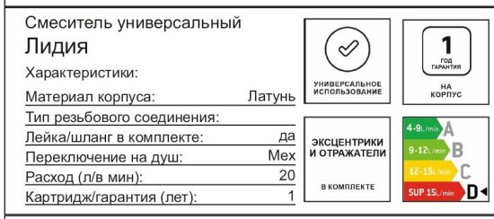 Смеситель для ванны Молот Лидия двухвентильный универсальный с лейкой и шлангом цвет хром