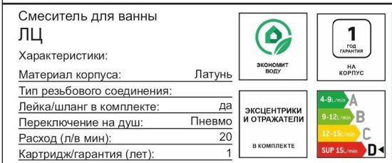 Смеситель для ванны однорычажный без лейки и шланга цвет хром