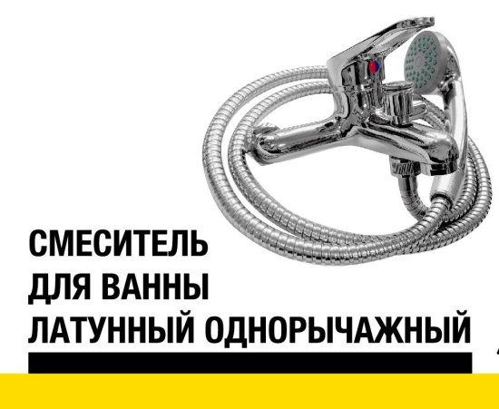 Смеситель для ванны однорычажный без лейки и шланга цвет хром