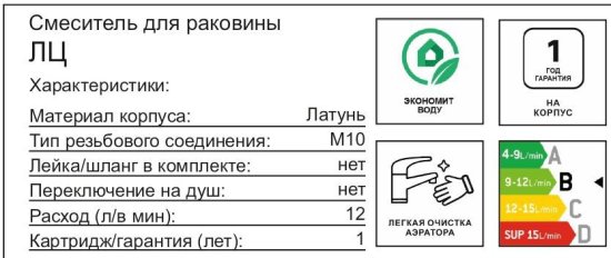 Смеситель для раковины однорычажный цвет хром