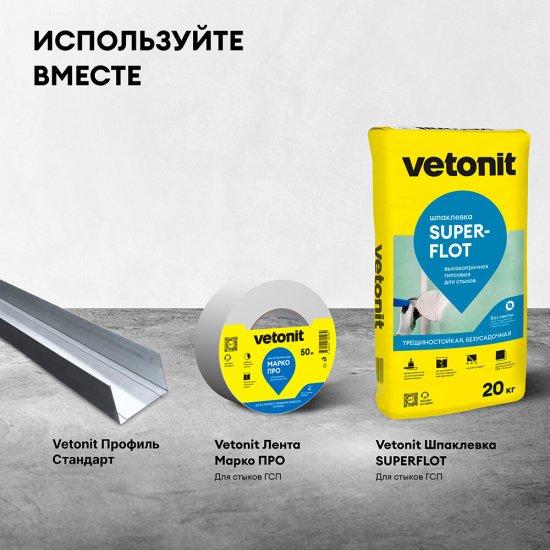Гипсокартон Vetonit (Gyproc) Аква Оптима 2700х1200х12,5 мм влагостойкий