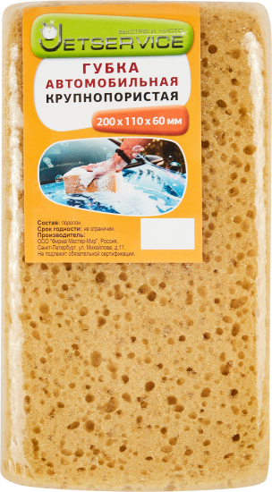 Губка Jetservice 200x110x60 мм