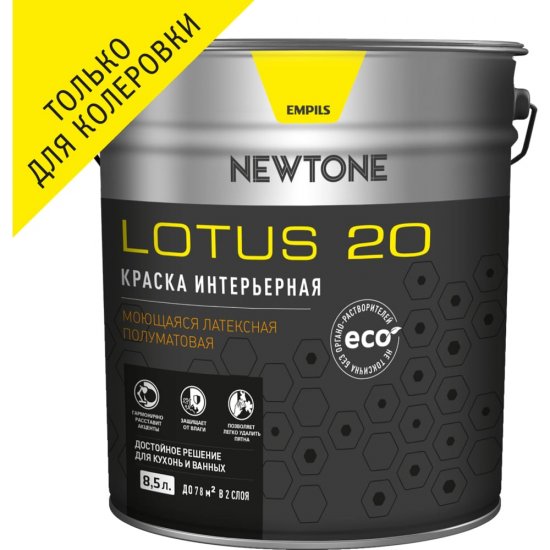 Моющаяся интерьерная латексная воднодисперсионная краска Newtone LOTUS 20