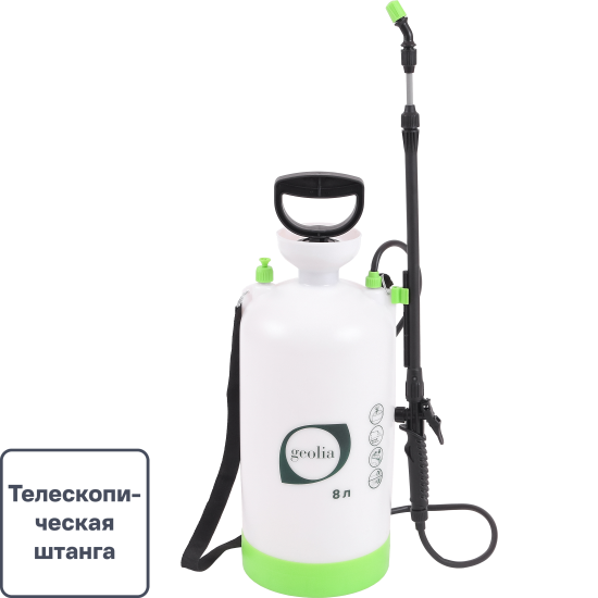 Опрыскиватель универсальный наплечный Geolia 8 л белый