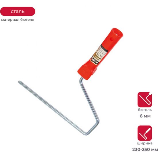 Рукоятка для валика KRAFOR 087-2325 54842