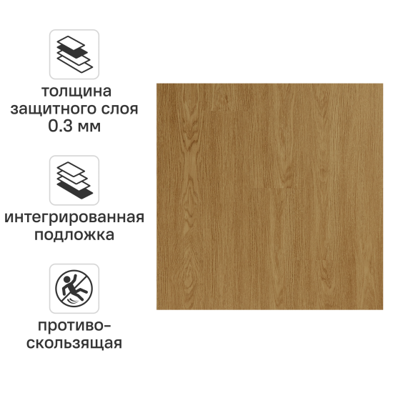 SPC плитка Supremo с подложкой класс 43 толщина 5 мм 2.631 м²