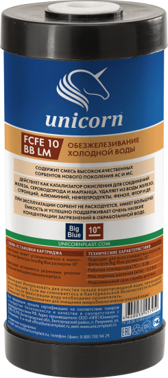 Картридж для обезжелезивания Unicorn FCFE 10 BB LM ВВ10 для холодной воды