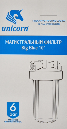 Магистральный фильтр для холодного водоснабжения (ХВС) Unicorn FHBB 10 LM ВВ10 1