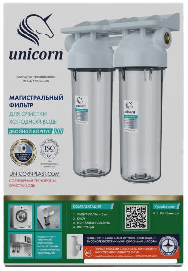 Магистральный фильтр для холодного водоснабжения (ХВС) Unicorn KSBP DUO LM двойной SL10 3/4