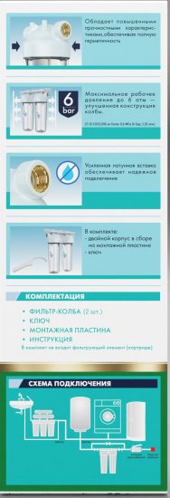 Магистральный фильтр для холодного водоснабжения (ХВС) Unicorn KSBP DUO LM двойной SL10 3/4