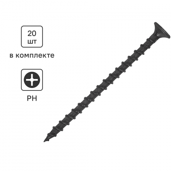 Саморезы по дереву и гипсокартону потайные острые фосфатированные 3.5x55 20 шт.