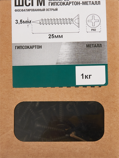 Саморезы по металлу и гипсокартону потайные острые фосфатированные 3.5x25 1 кг