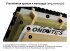 Пароизоляция Ондутис Smart Termo 30 м2