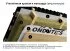 Пароизоляция Ондутис Smart Termo 30 м2