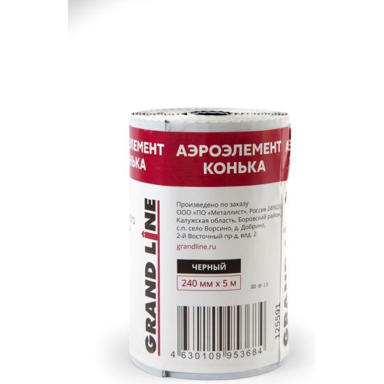 Аэроэлемент конька Grand Line 125591