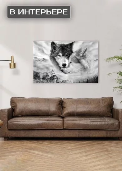 Картина на холсте Волчья верность 110x70 см