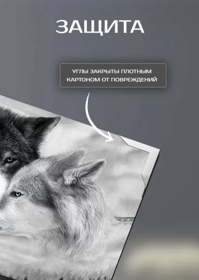 Картина на холсте Волчья верность 110x70 см