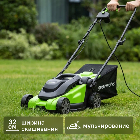 Газонокосилка электрическая Greenworks 2517807 1200 Вт 32 см