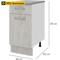 Кухонный шкаф напольный с ящиком Дейма светлая 40x85x60 см ЛДСП цвет светло-бежевый