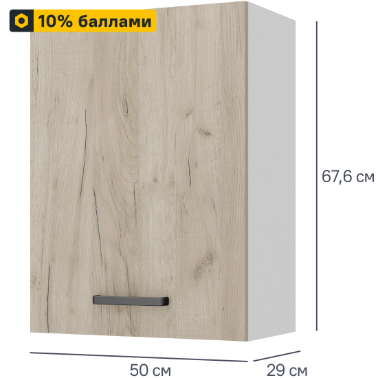 Кухонный шкаф навесной Дейма темная 50x67.6x29 см ЛДСП цвет коричневый