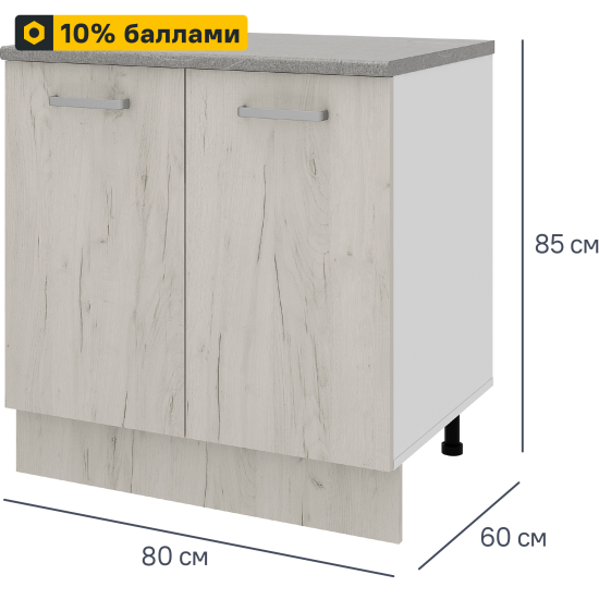 Кухонный шкаф напольный Дейма светлая 80x85x60 см ЛДСП цвет светло-бежевый