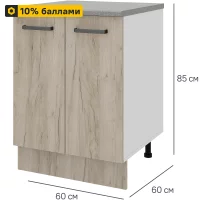 Кухонный шкаф напольный Дейма темная 60x85x60 см ЛДСП цвет коричневый