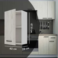 Кухонный шкаф навесной Дейма светлая 40x67.6x29 см ЛДСП цвет светло-бежевый