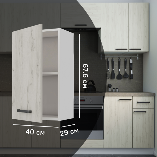 Кухонный шкаф навесной Дейма светлая 40x67.6x29 см ЛДСП цвет светло-бежевый