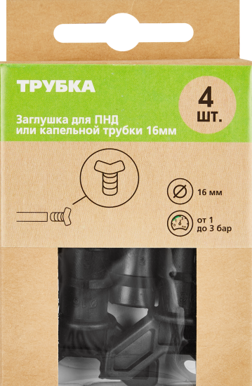 Заглушка для ПНД трубки BOUTTE, 16 мм, 4 шт