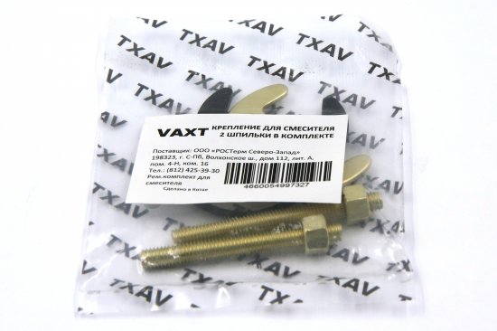 Монтажный набор Vaxt для крепления смесителя к мойке 2 шпильки