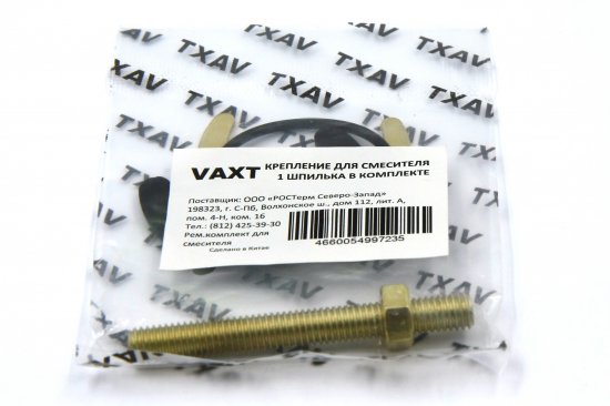 Монтажный набор Vaxt для крепления смесителя к мойке 1 шпилька