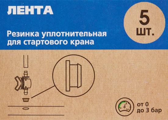 Резинка уплотнительная для старт-коннектора BOUTTE, 5 шт.