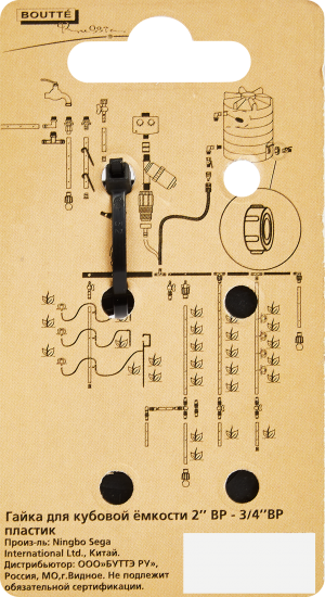 Гайка Boutte 3/4
